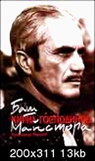 Bash maistoryt 1970